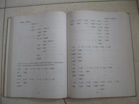 徐氏族谱(广饶段河世系族谱,山东省东营市广饶