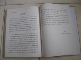 徐氏族谱(广饶段河世系族谱,山东省东营市广饶