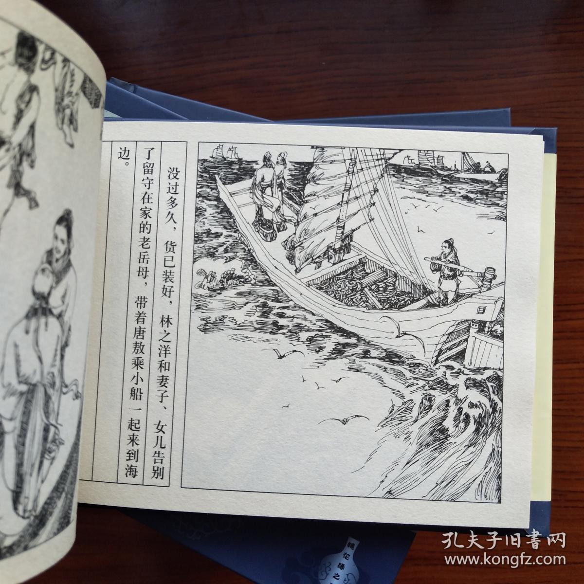 镜花缘 连环画 十册全