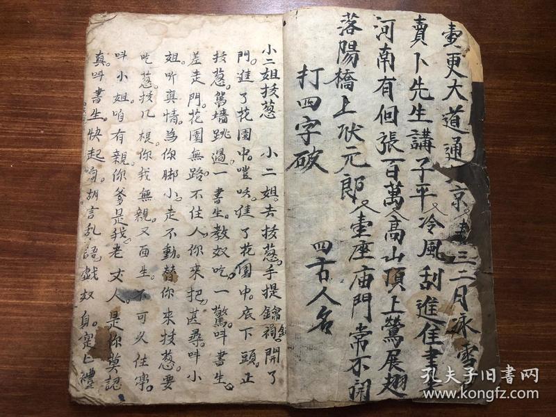 黄四姐简谱_儿歌简谱