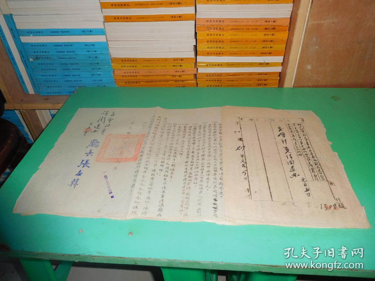 文字第1308号 事由 准财厅容复省立遵义师范学