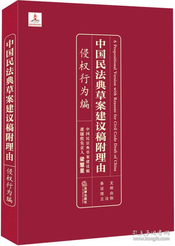 民法典草案共7编1260条