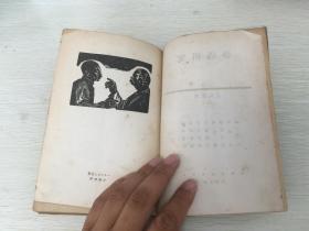 艾芜的鲁迅的小说与时代,萧军的鲁迅文艺传统