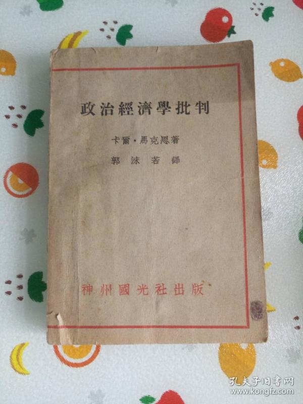 0800 经济学_自考小辅导 00800 0800 经济学 缩印小册子 重点知识讲解 巴掌大小 96...