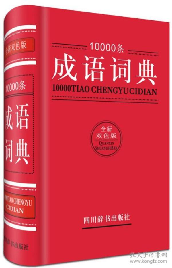 双什么阳成语_成语故事图片(2)