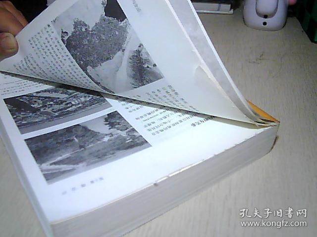 地理学与生活(插图第11版)