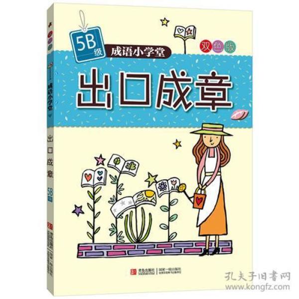 静色什么成语_成语故事简笔画(2)