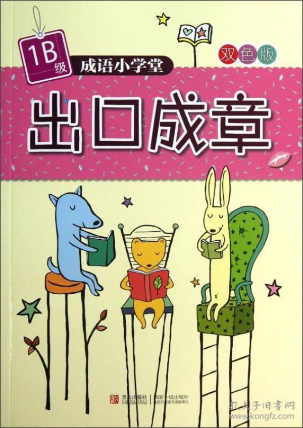 一什么堂成语_一条鱼一滩水什么成语(2)