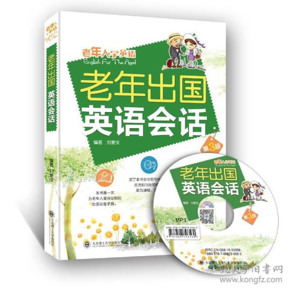 中老年简谱教程_中老年微信头像(2)