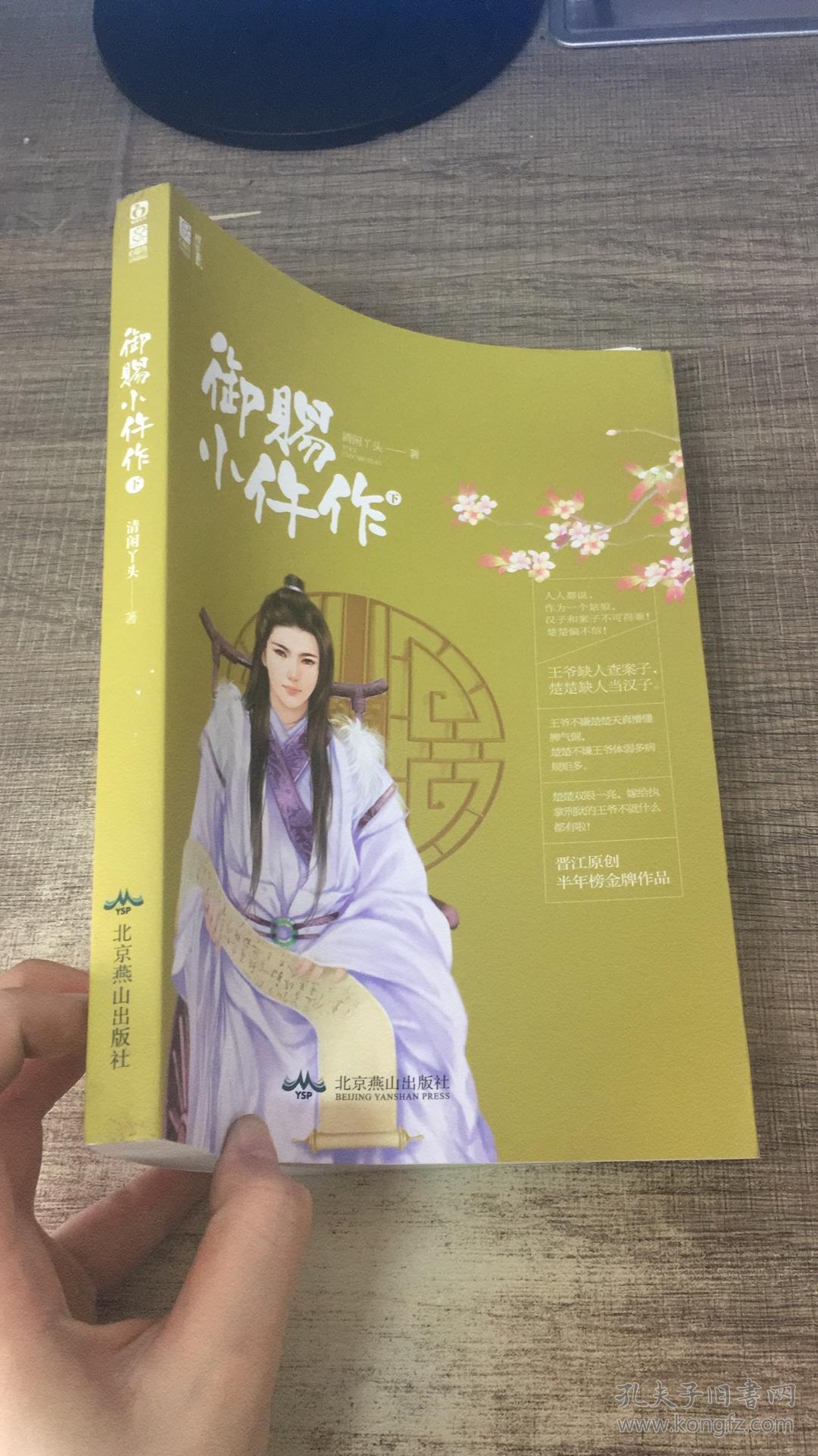 御赐小仵作(上,下)(晋江原创半年榜金牌作品.病弱傲娇
