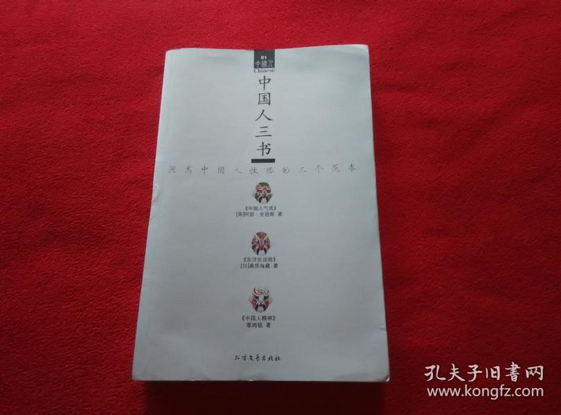 有关中国人口的书_中国文库 第二辑 《中国人口史》 全6卷共7册-全部商品 思源