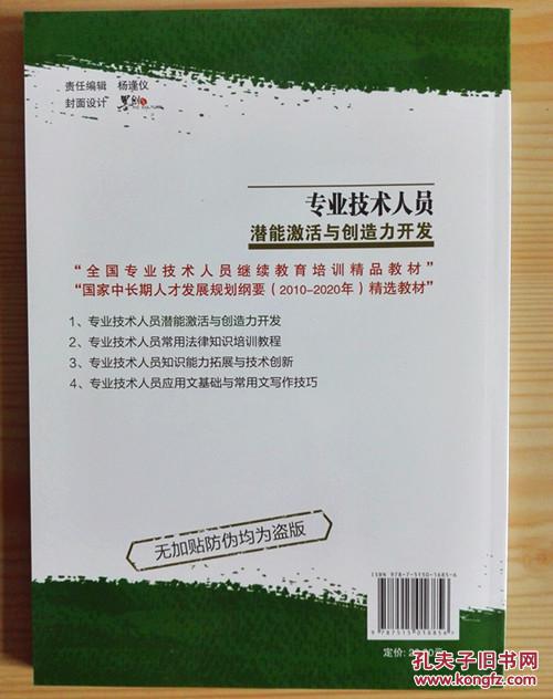 人口潜能_潜能开发图片