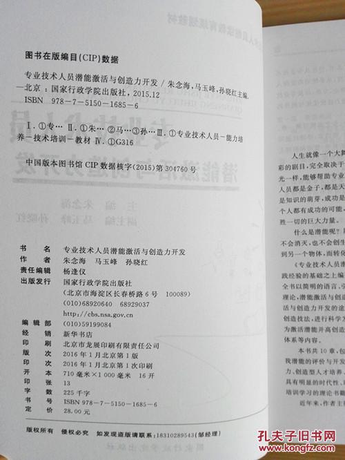 人口潜能_潜能开发图片
