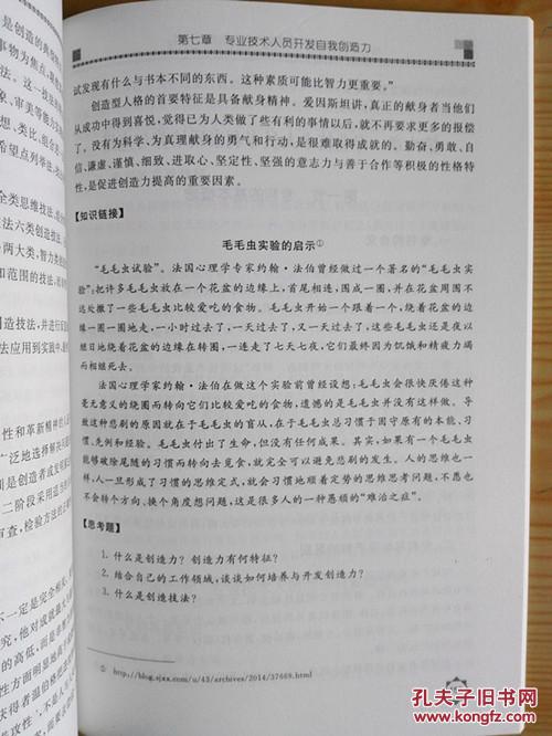 人口潜能_潜能开发图片