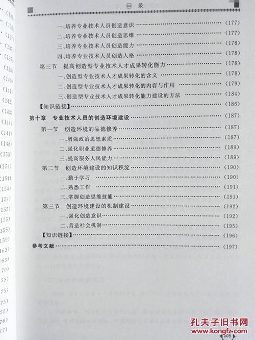 人口潜能_潜能开发图片