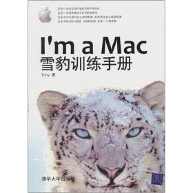 I’m a Mac