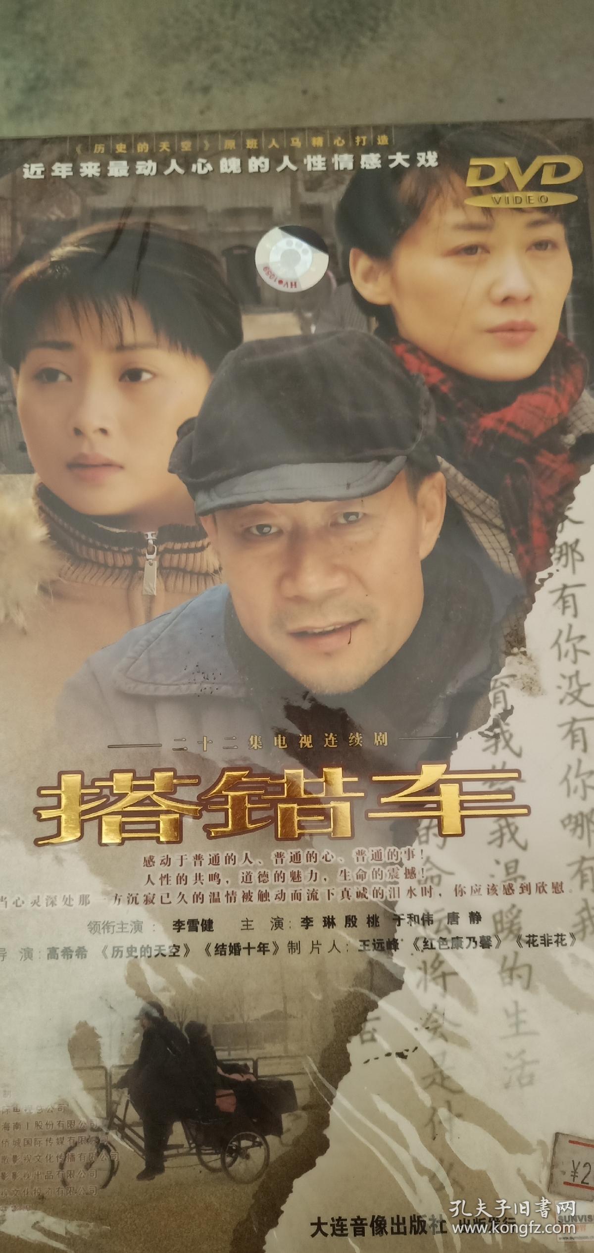 搭错车dvd,全新未开封
