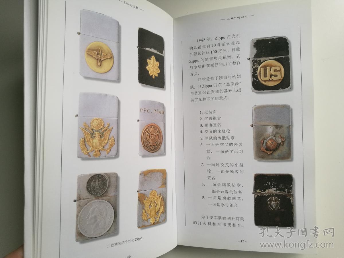 zippo收藏指南美国传奇
