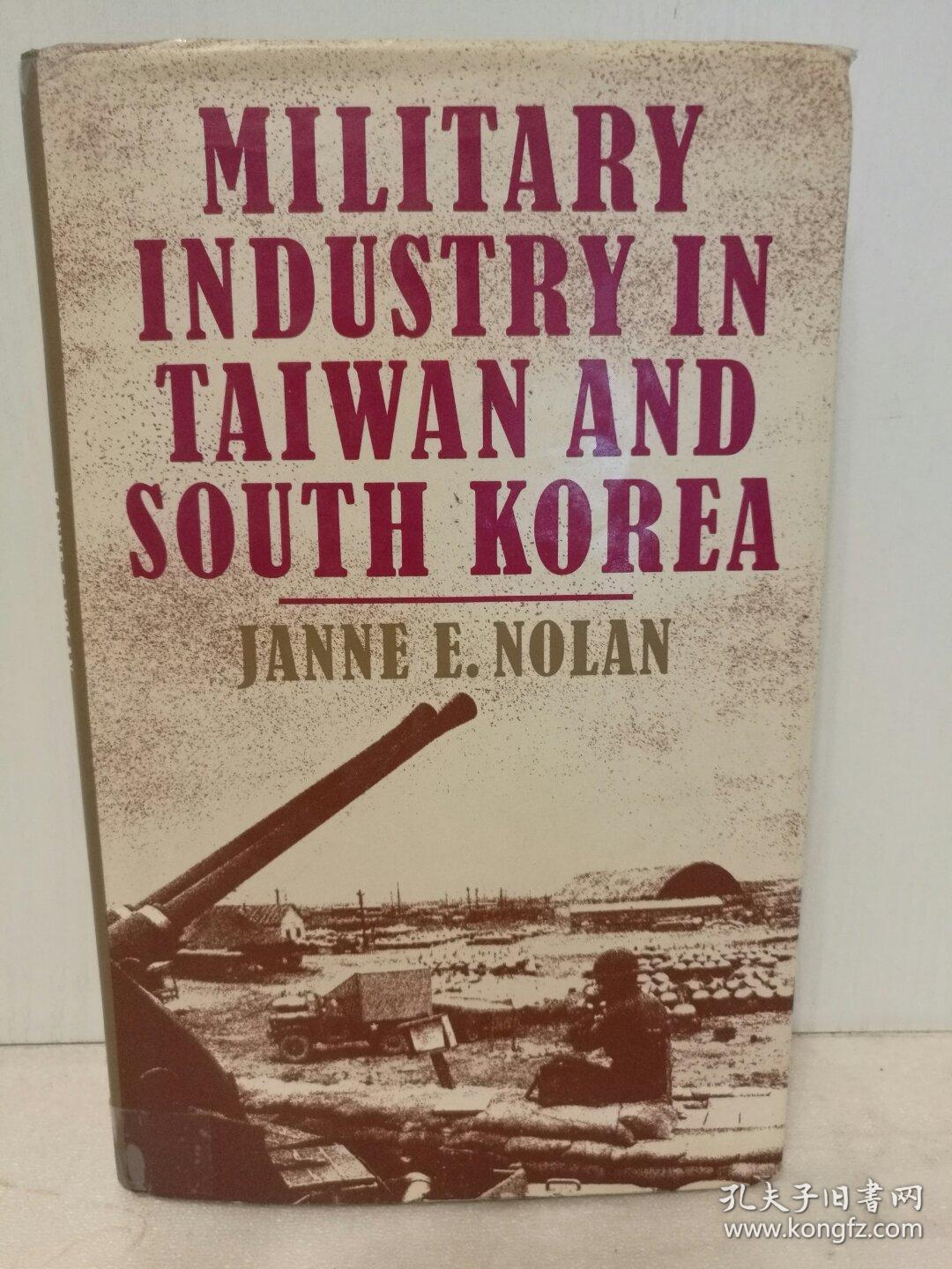 冷战时期美国东亚军事政策与台湾地区、韩国的