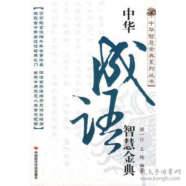 金什么飘香成语_成语故事图片