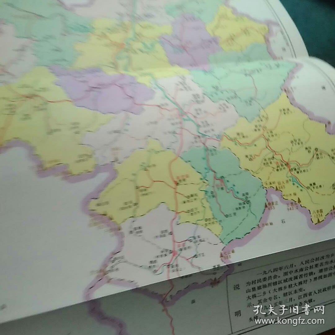 广昌县农牧渔业志