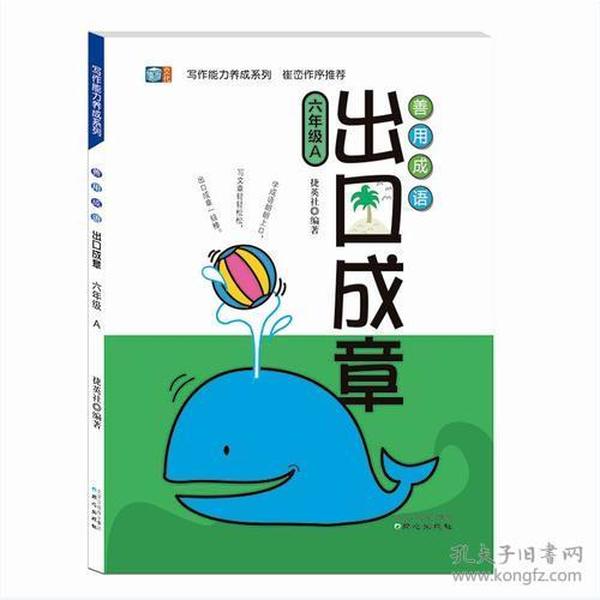 行什么什么力成语大全_成语图片大全(2)