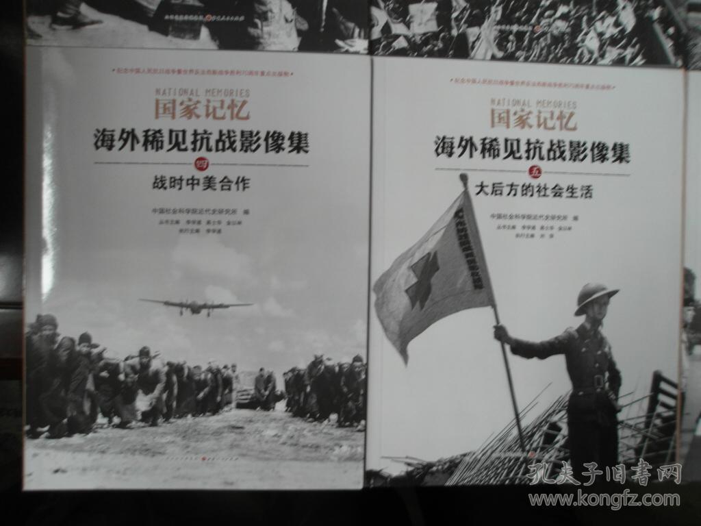 国家记忆:海外稀见抗战影像集(全6册)【铜版纸印刷】