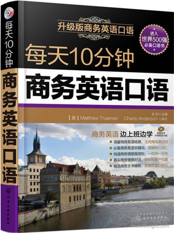 英语双人口语讨论5分钟_英语口语图片(3)