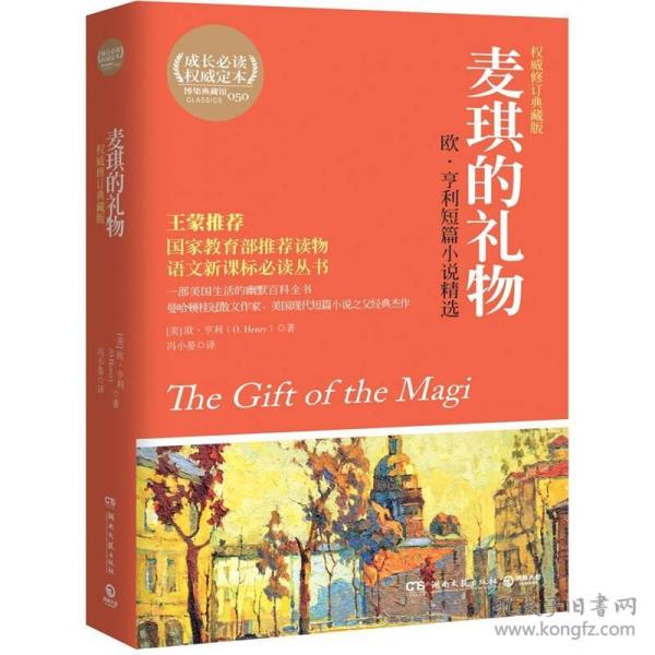 麦琪的礼物简短剧本中文,麦琪的礼物简短剧本中文版