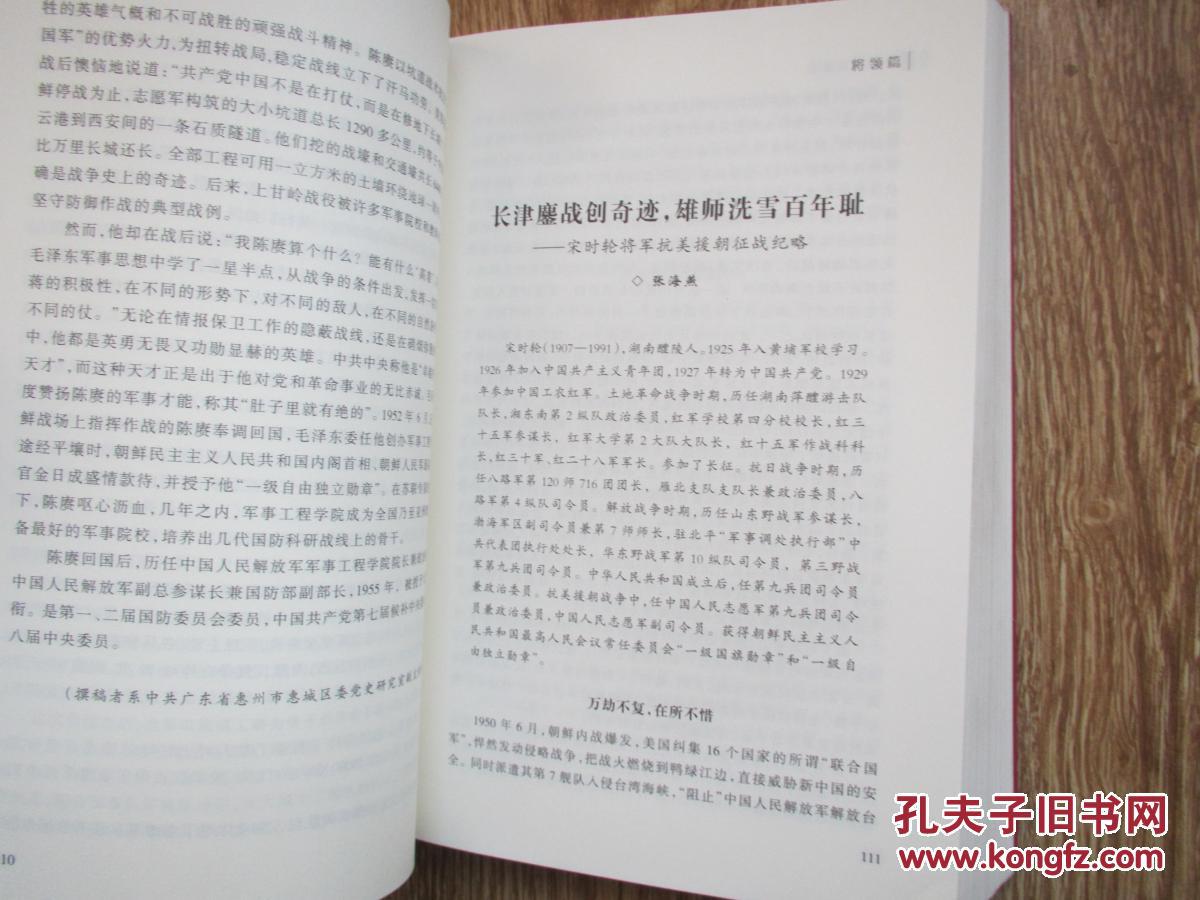 志愿军简谱_中国人民志愿军简谱(2)