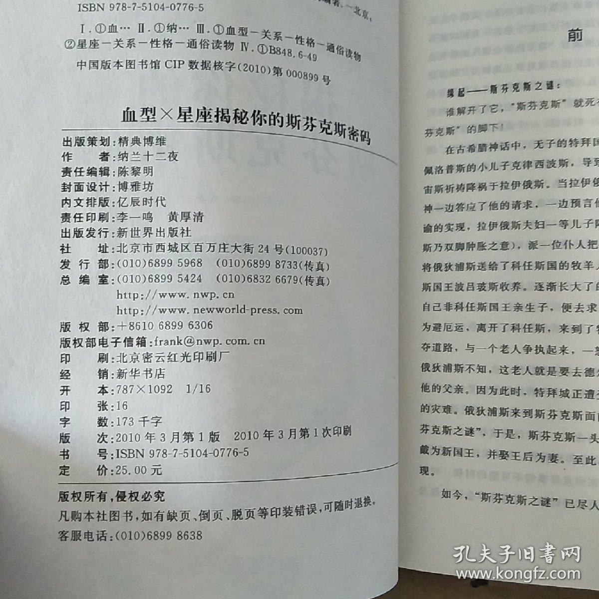 第十二节ab型双鱼座第四章o型血爱憎分明的男生主义者头像概述第背影座英雄血型水瓶图片