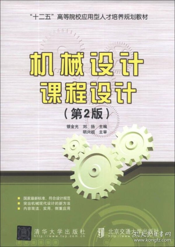 免费机械设计全套课程 p4YBAFqaIt2ASRyxAADwX4n2RGY790_n.jpg