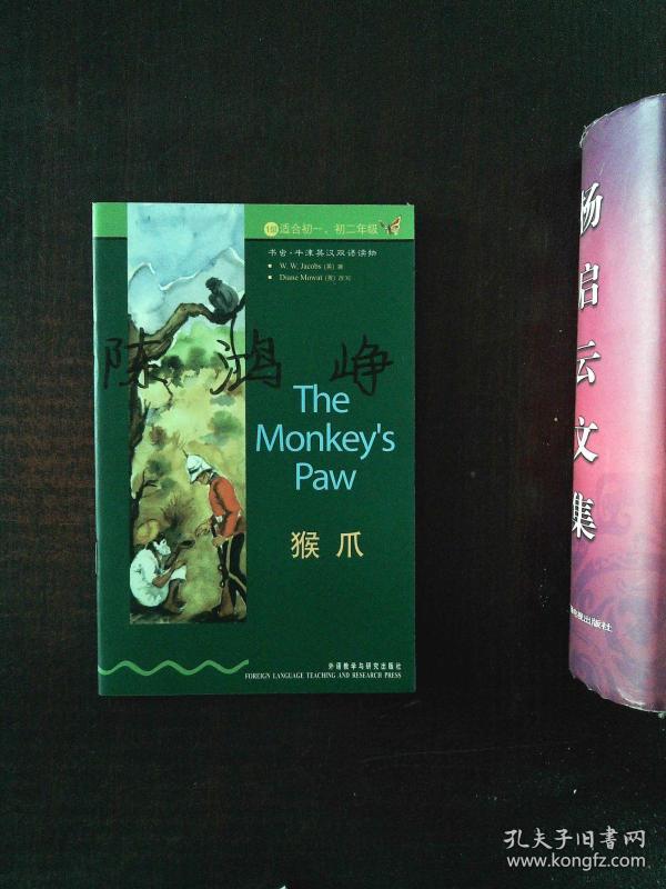 猴爪:the monkeys paw