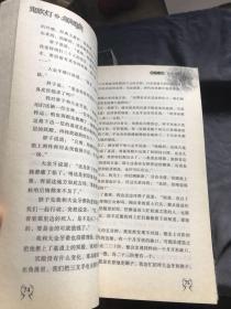 鬼吹灯简谱_鬼吹灯之云南虫谷(3)