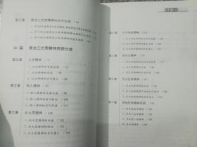 黑痕简谱_儿歌简谱(3)