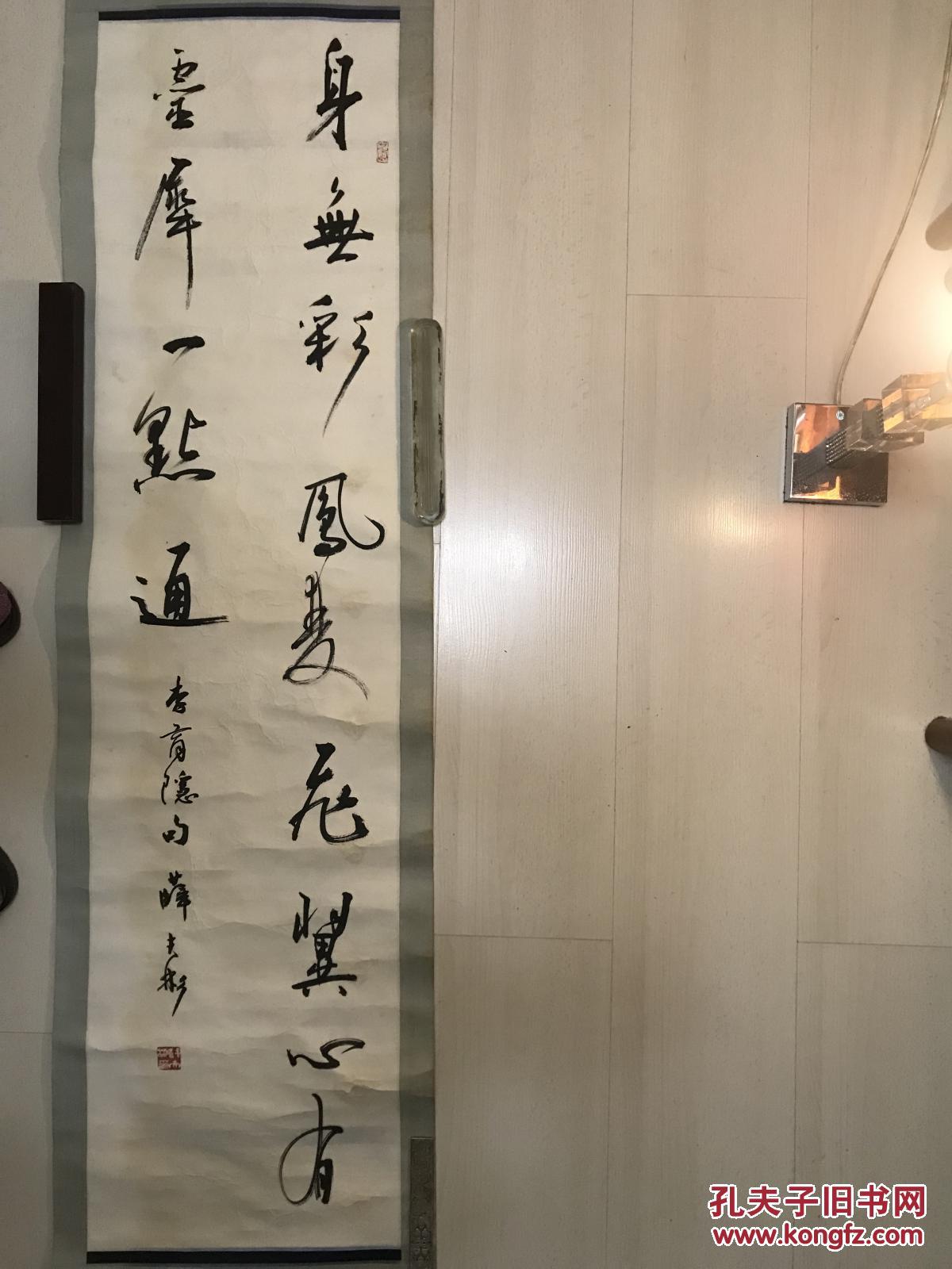 薛夫彬书法一张带轴带裱工13033货号1306
