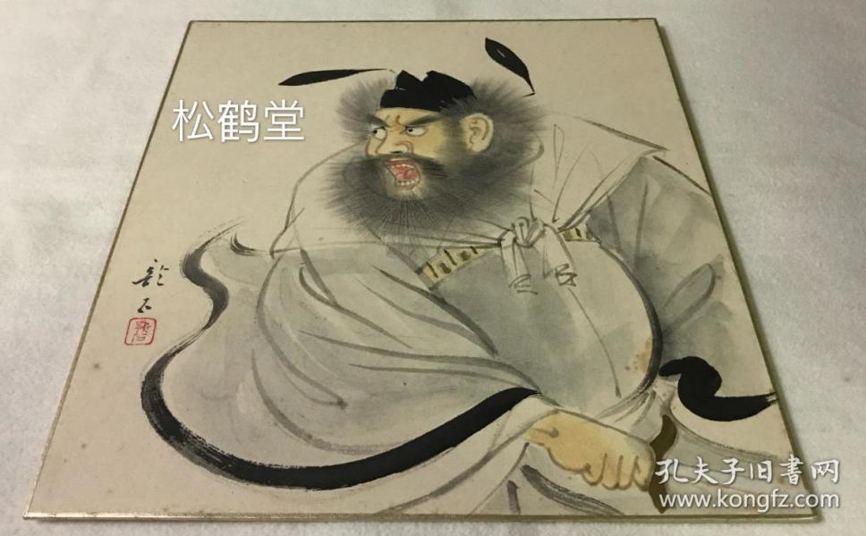 日本老旧色纸,《钟馗》1件,手绘,画面上的钟馗神情威武,手持宝剑,令人
