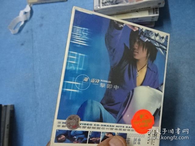 CD-谢霆锋一击即中-原塑封