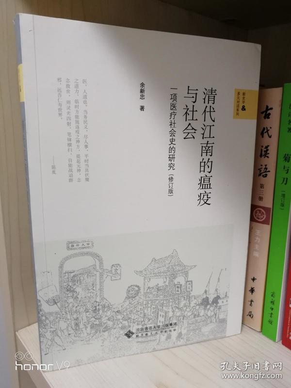 明清江南人口社会史研究_明清江南人口社会史研究苏南历史与社会丛书(2)