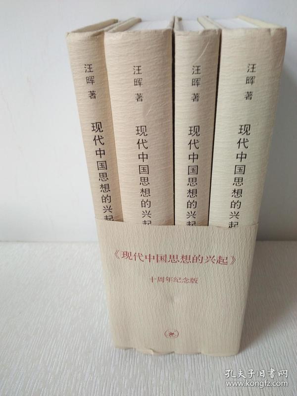 作者: 汪晖著 出版社: 生活·读书·新知三联书店 版次: 3 印刷时间