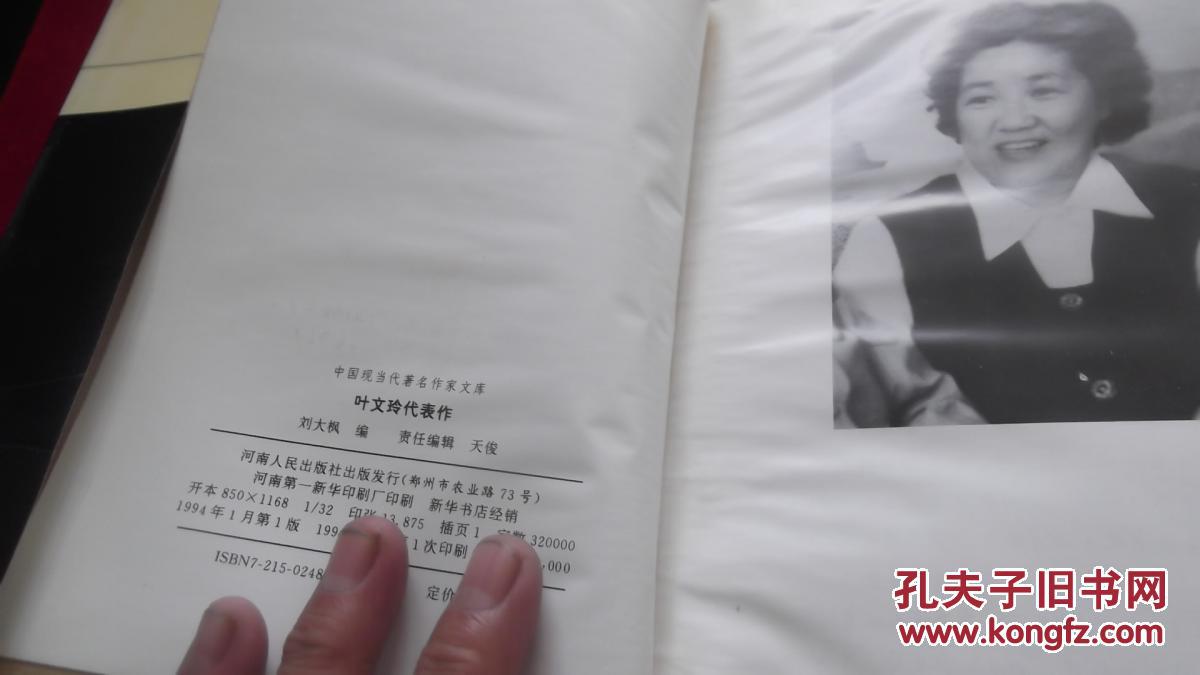 【买一本书也包邮啦.图片