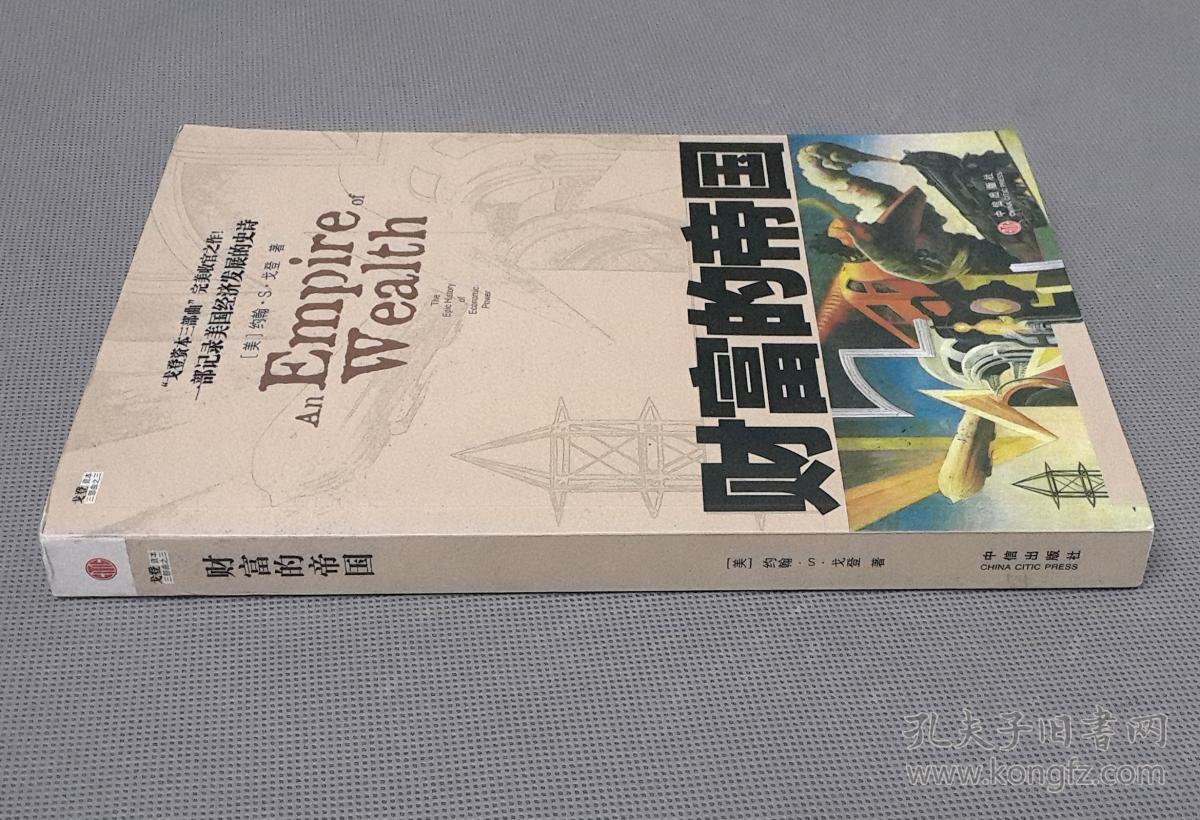 戈登 著,董宜坤 译_孔夫子旧书网