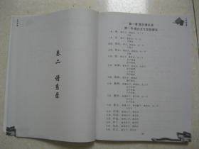 家谱大槐树王氏移民王福王寿明朝将军王福汾水王氏家谱七里营府庄村王
