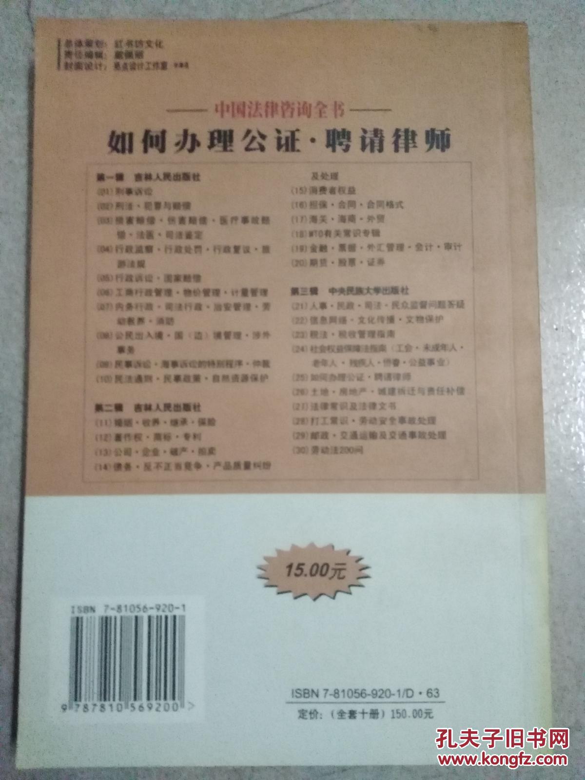 如何办理公证聘请律师