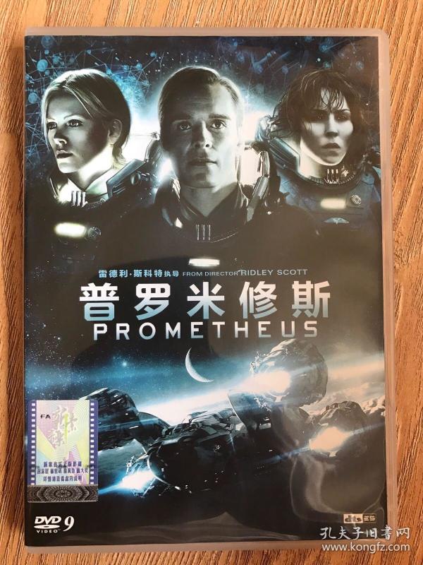 普罗米修斯 正版dvd 盒装