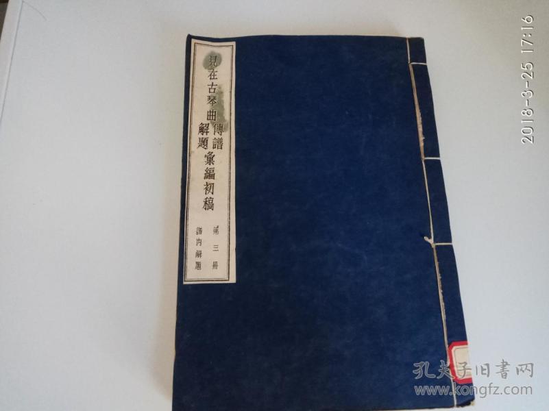 好听的古琴曲谱子_好听的钢琴曲子谱子