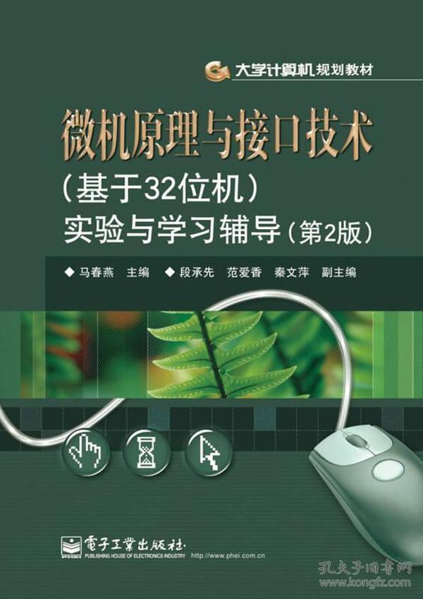 学微机原理用的什么软件_微机课用什么软件(2)