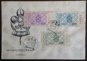 51台湾 b>邮/b>票纪52世界童子军五十周年纪念 b>邮/b>票全带厂铭边