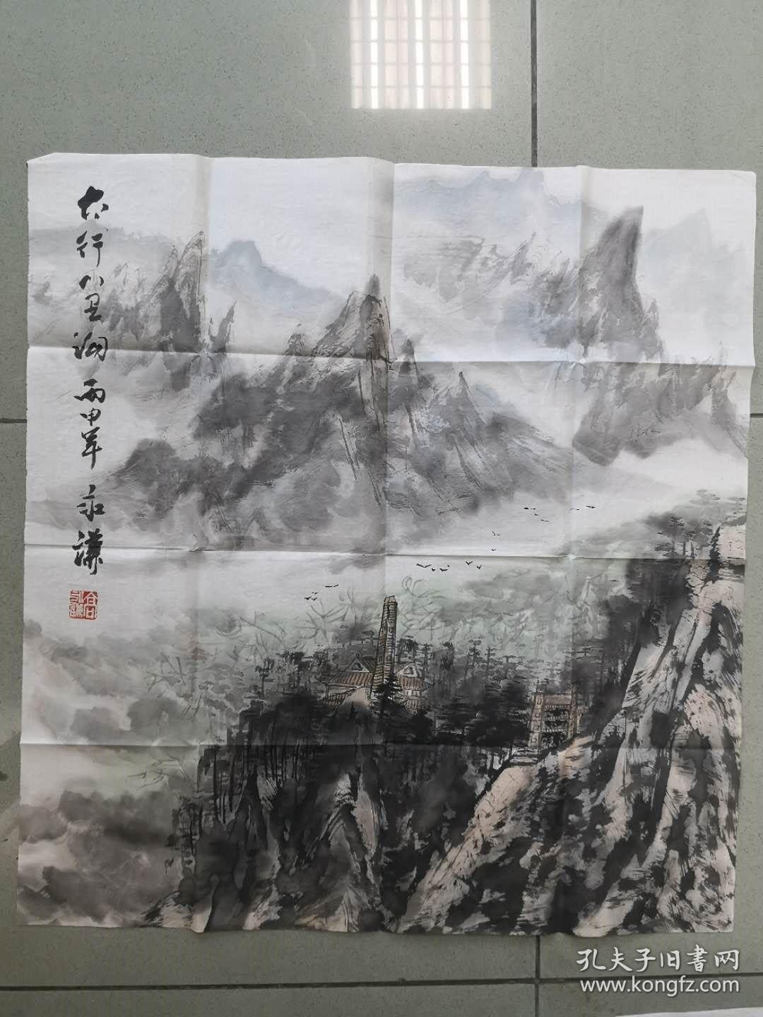 中美协会员 田园画会副主席 山东名家 高永谦 四尺斗方山水3