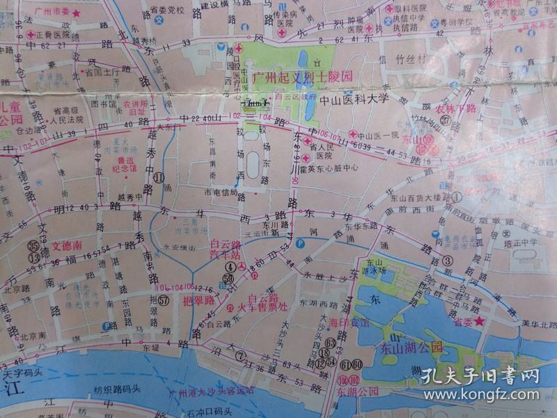 省城市系列交通旅游图 1993年1版96年15印 2开 广州市区图 广州市全图图片